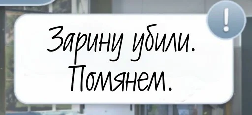 Sticker myaso.stiks - 4