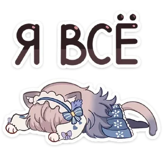 Sticker Мяути @anime4_arts - 1