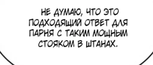 Стикер под зелёным светом ах~ :: @fStikBot - 9