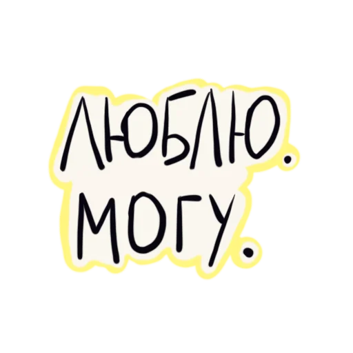 Sticker mydarknessisshining - 1