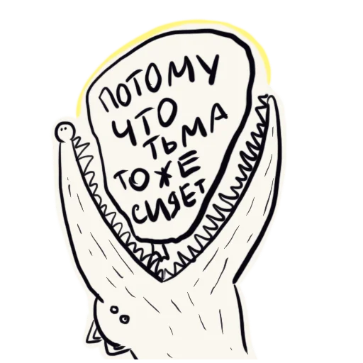 Стикер mydarknessisshining - 1