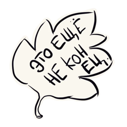 Стикер mydarknessisshining - 1