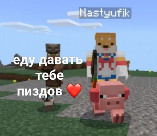 майнкрафт моя жизнь🤯 :: @fStikBot - screenshot