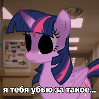 Sticker Май литл ВоОрМсИ - 6