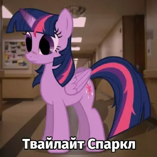 Sticker Май литл ВоОрМсИ - 10