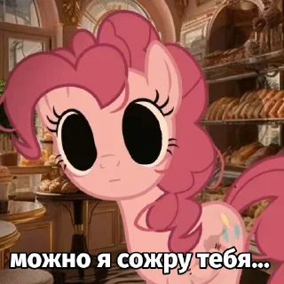 Sticker Май литл ВоОрМсИ - 0