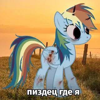 Sticker Май литл ВоОрМсИ - 9