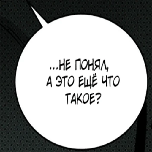 шрифт Белый СМС