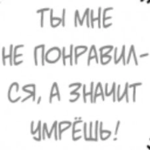 СМС шрифт Белый