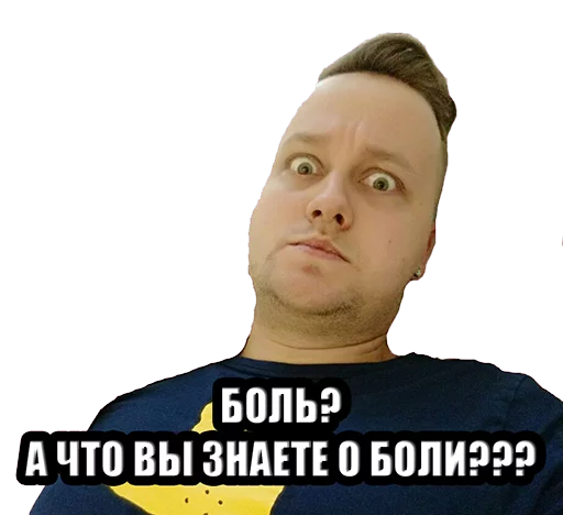 человеческое лицо СМС Человек