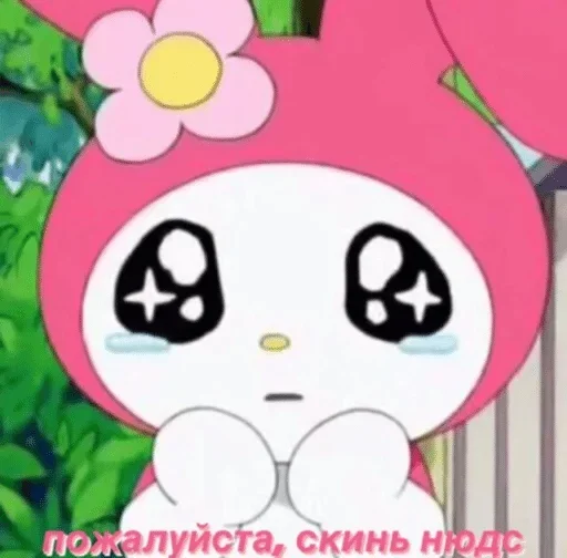 Стикер MyPinkLove - 10