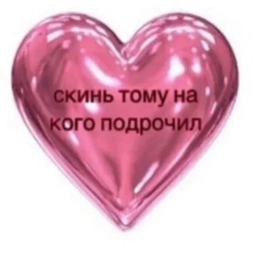 Стикер MyPinkLove - 3