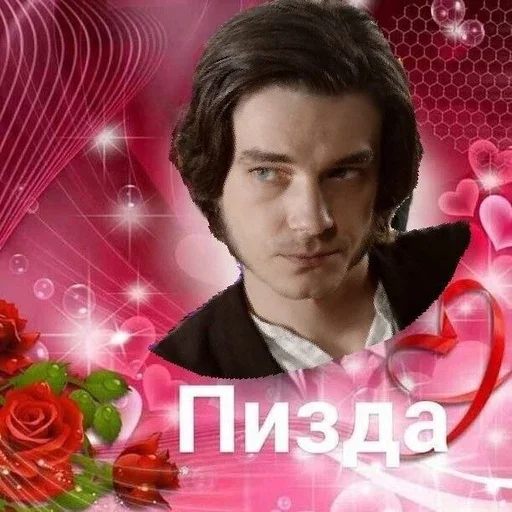 бесы и просто руслит - 