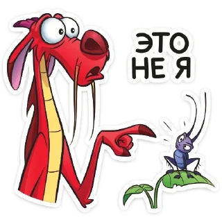 Sticker Мушу  (@TgSticker) - 7