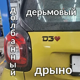 Sticker MySmart Cars by @kostopraff - 7