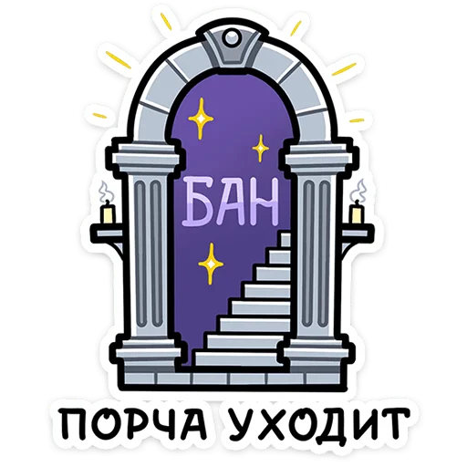 Sticker mystical_whisper - 1