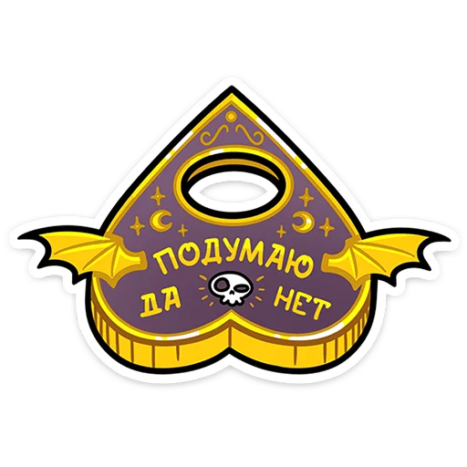 Стикер mystical_whisper - 1