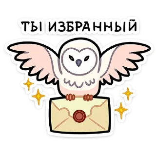 Sticker Мистический шёпот :: @stickroom - 6