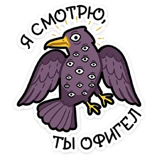Sticker Мистический шёпот :: @stickroom - 10