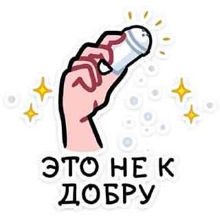 Sticker Мистический шёпот :: @stickroom - 8