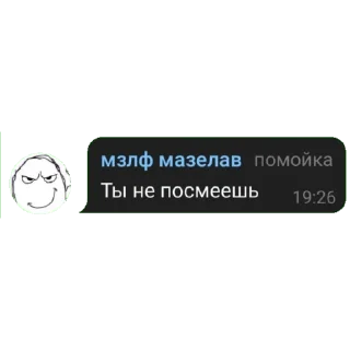 Sticker медианищета @mollychanbaby - 0