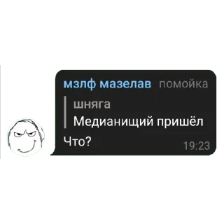 Sticker медианищета @mollychanbaby - 4