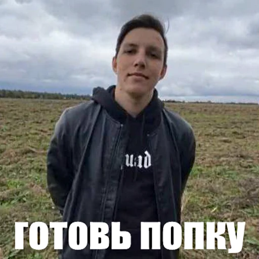 СМС на открытом воздухе трава