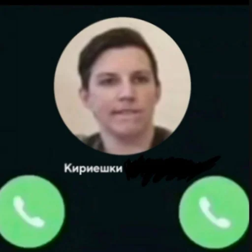 человеческое лицо скриншот СМС