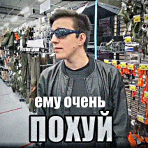 СМС человеческое лицо одежда