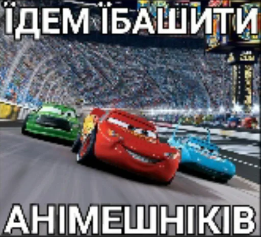 СМС транспортное средство наземный автомобиль