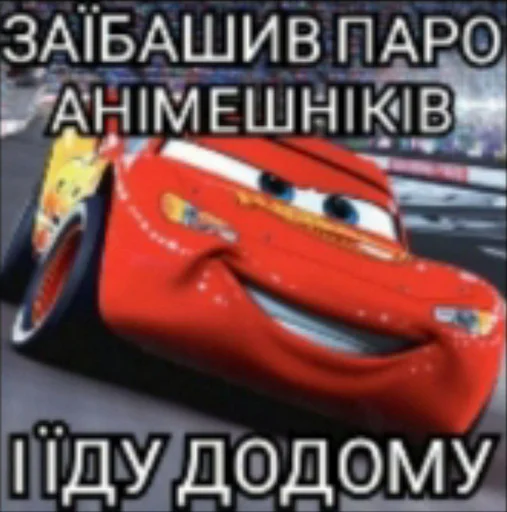 СМС автомобиль плакат