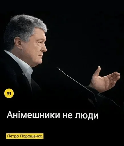 СМС человеческое лицо костюм