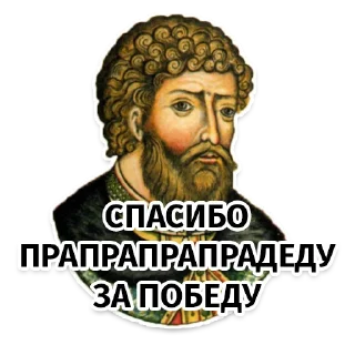 Sticker Ледовое побоище на каждый день - 6