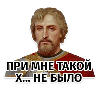 Sticker Ледовое побоище на каждый день - 2