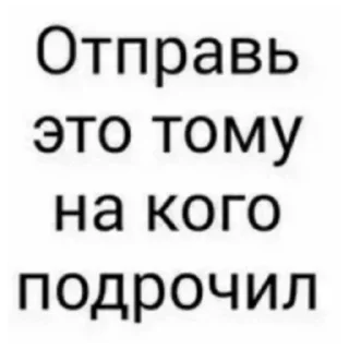 Sticker Больше стикеров: @sticerru - 10