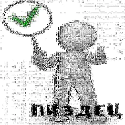 Стикер nEsSlOfcfqM_by_stickers_stealer_bot - 1