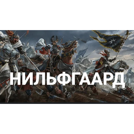 Стикер nIlFgArD - 1