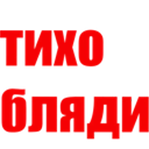 Sticker nOgwoxpxEuILsTlkf_by_stickers_stealer_bot - 1