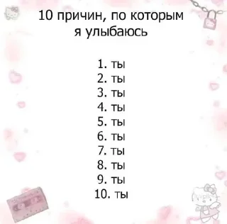Sticker Больше стикеров: @sticerru - 10
