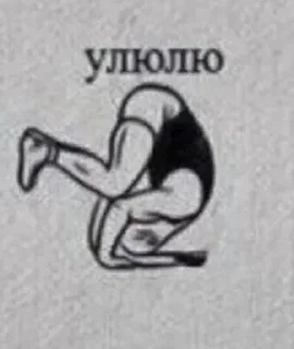 Sticker Больше стиков тут: @stikery4 - 3