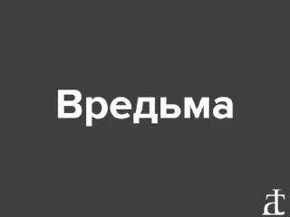 Sticker Больше стиков тут: @stikery4 - 5