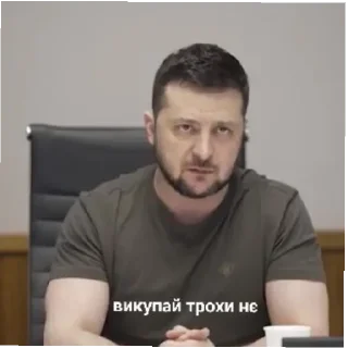 Стикер на випадок важливих переговорів - 7