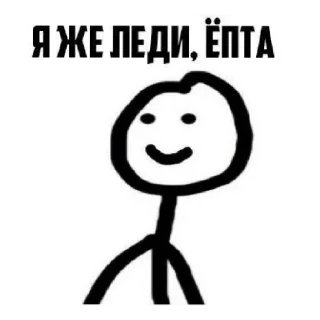 Стикер на все случаи жизни - 0