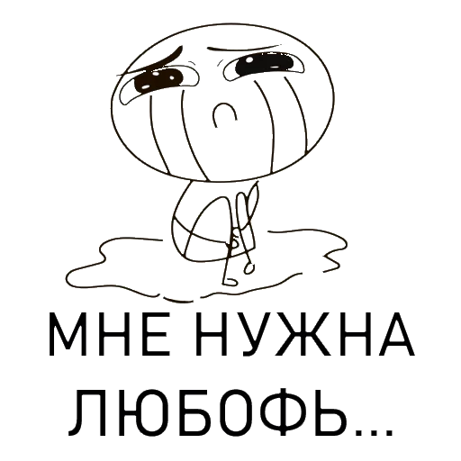 Стикер nabor_idiota - 11