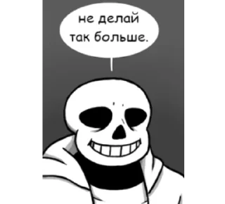 Стикер [Unexpected Guests] - 0