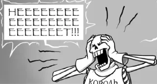 Стикер [Unexpected Guests] - 3