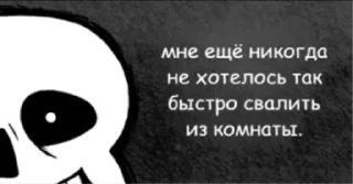 Стикер [Unexpected Guests] - 7