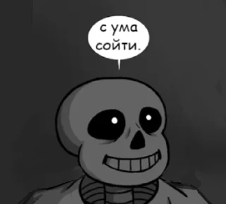 Стикер [Unexpected Guests] - 6