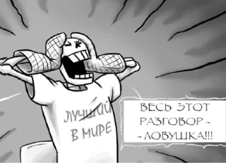 Стикер [Unexpected Guests] - 9