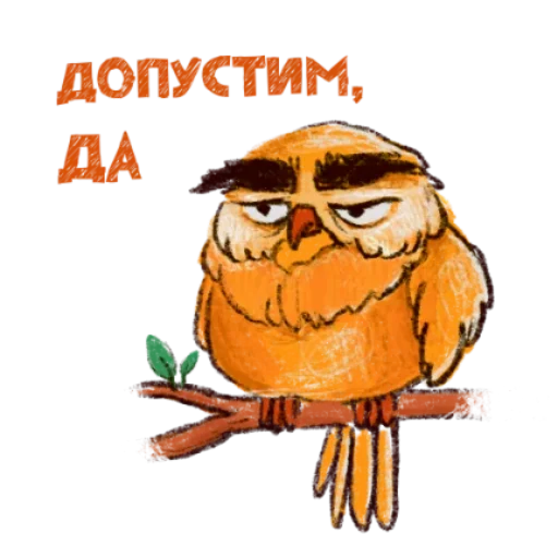 Надменная Сова - 